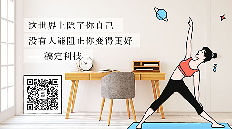 清新文艺励志横版海报