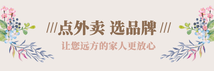 推荐美团海报预览效果