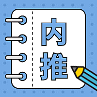 内推/招聘/纳新/公众号次图