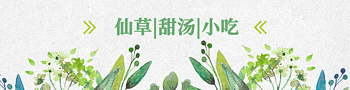 餐饮美食养生粥铺清新文艺饿了么海报