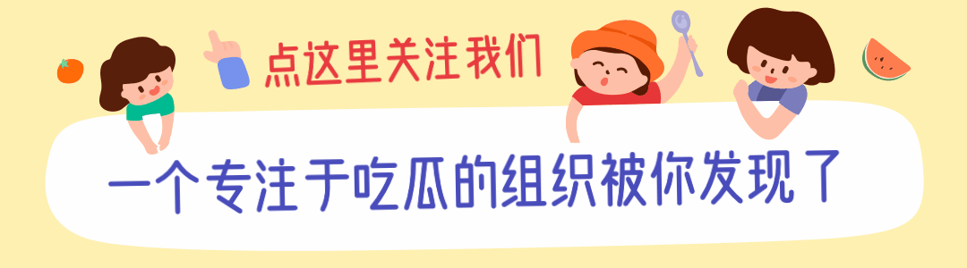 热点新闻吃瓜组织动态引导关注