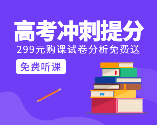 高考冲刺提分小程序封面预览效果