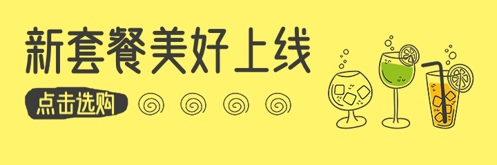 冷饮饮料美团海报