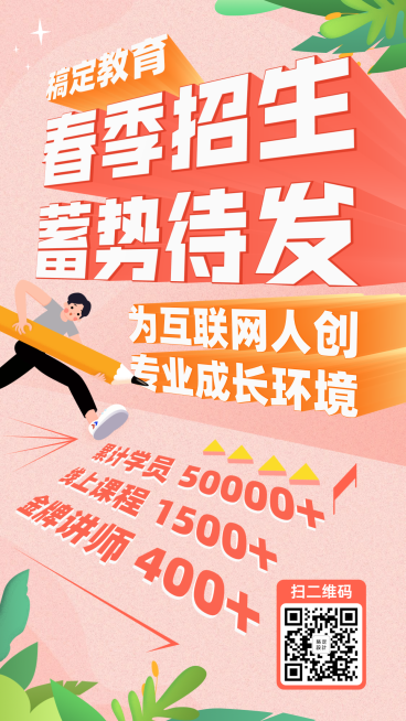 互联网春季招生3D字体预览效果