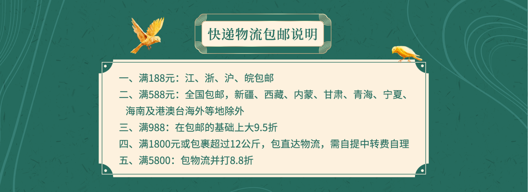 快递物流通知店铺通告预览效果