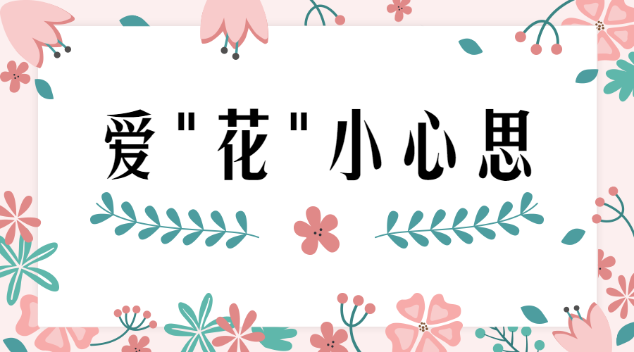 活动促销花店小清新banner横图预览效果
