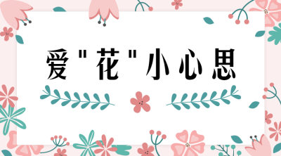 活动促销花店小清新banner横图