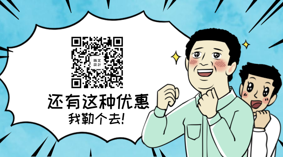 鬼畜日和漫画风活动促销关注二维码预览效果