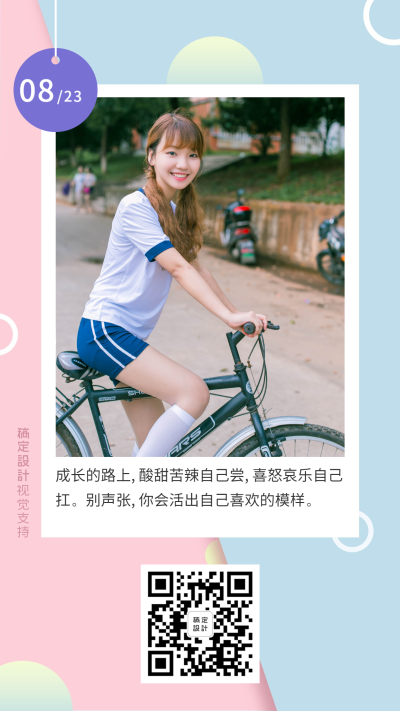 微商营销日签打卡问候正能量心语