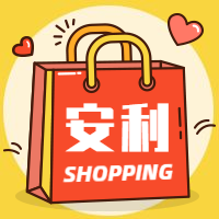 安利公众号次图预览效果