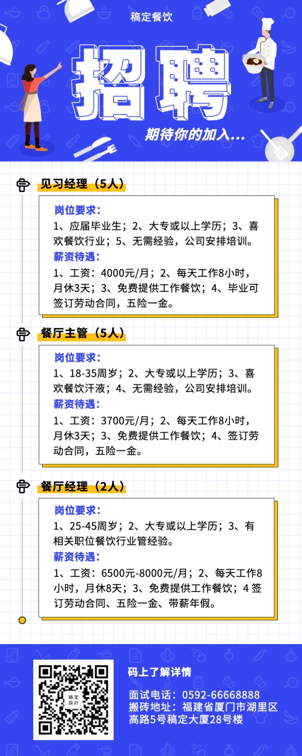 星星集团招聘普工(椒江洪家星星集团招工)