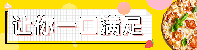餐饮美食简约卡通饿了么海报