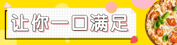 餐饮美食简约卡通饿了么海报