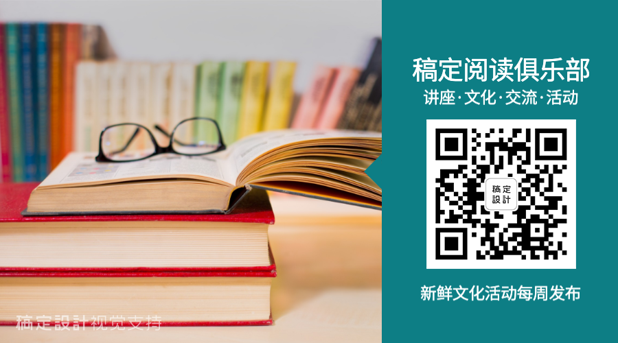 阅读俱乐部/关注二维码预览效果