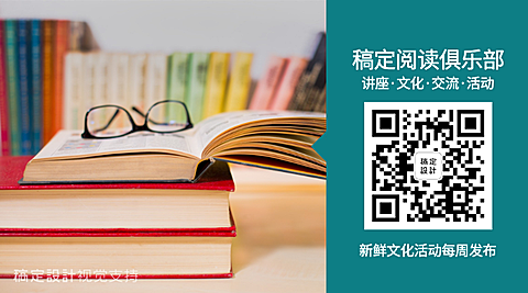 阅读俱乐部/关注二维码