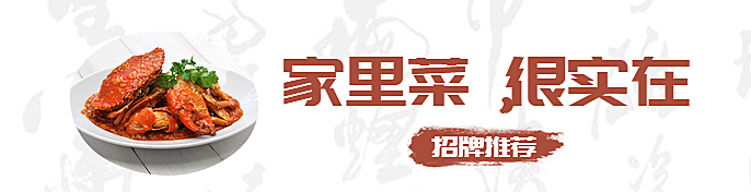 虾蟹饿了么海报