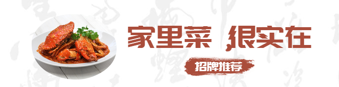 虾蟹饿了么海报