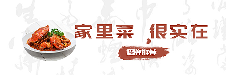 炒菜美团海报