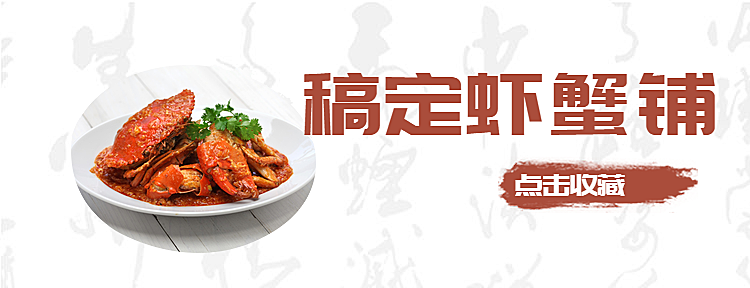 虾蟹美团店招