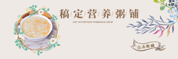 粥店早点早餐饿了么店招预览效果