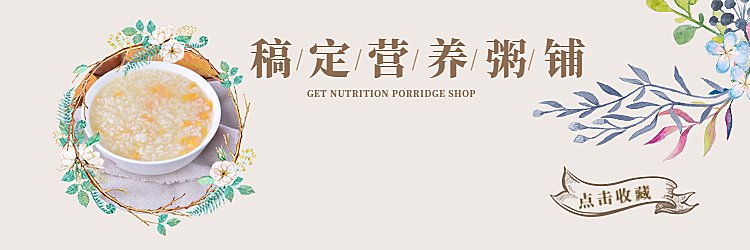 粥店早点早餐饿了么店招