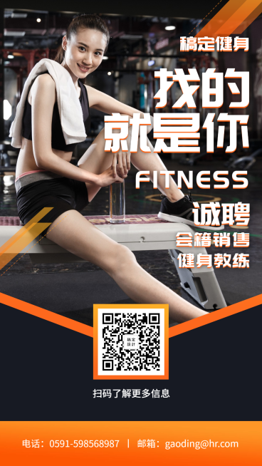 找的就是你招聘海报预览效果