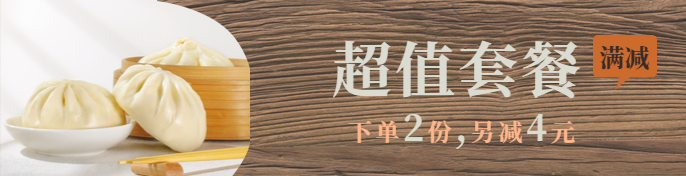 茶餐厅饿了么海报