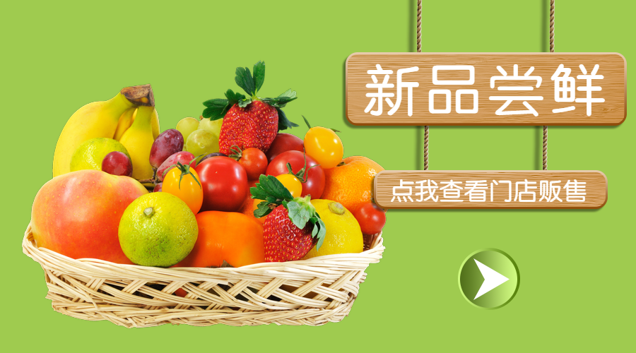 餐饮美食简约实景新品尝鲜横图广告banner预览效果