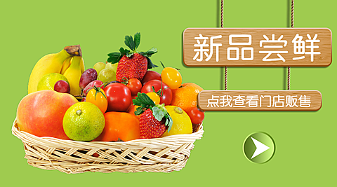 餐饮美食简约实景新品尝鲜横图广告banner