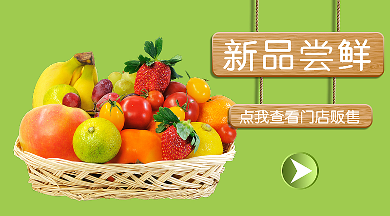 餐饮美食简约实景新品尝鲜横图广告banner