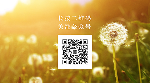 绿色长按二维码关注二维码