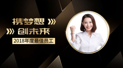 携梦想创未来横版海报