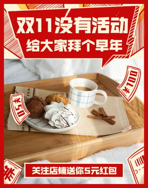 双11狂欢大促趣味创意手绘海报banner预览效果