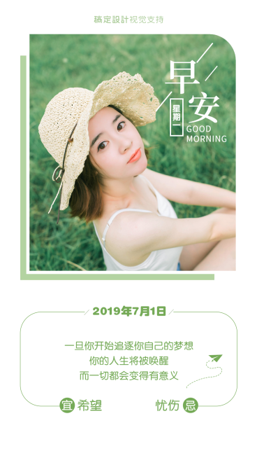 早安清新问候海报预览效果
