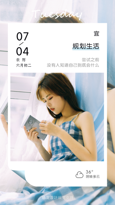 早安画中画预览效果