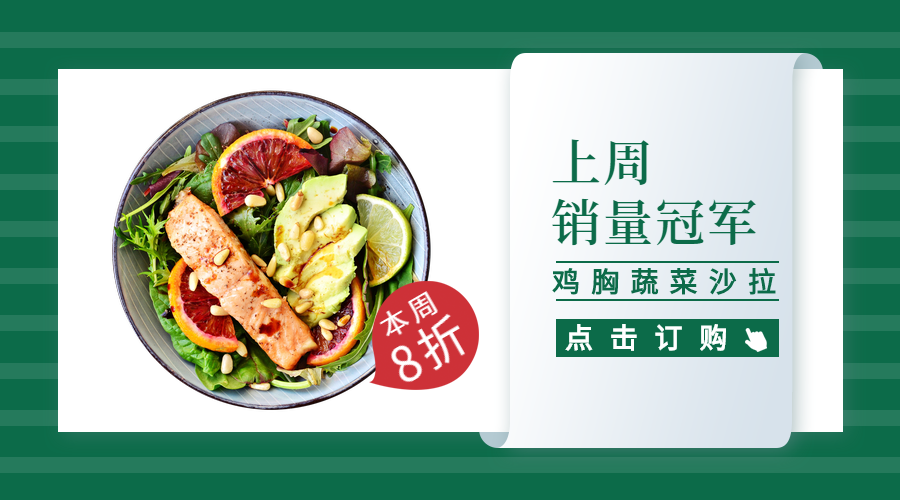 餐饮美食促销活动简约实景横图广告banner预览效果
