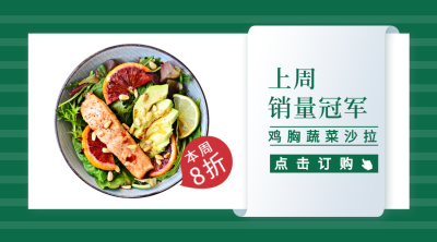 餐饮美食促销活动简约实景横图广告banner