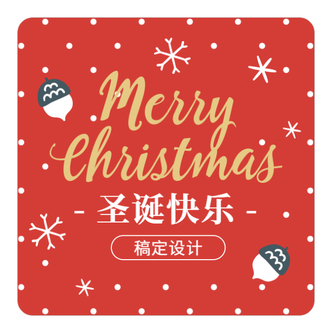 圣诞快乐礼品包装贴纸不干胶预览效果