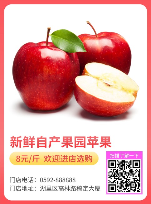 水果张贴海报预览效果