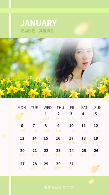 唯美小清新日历-1月预览效果