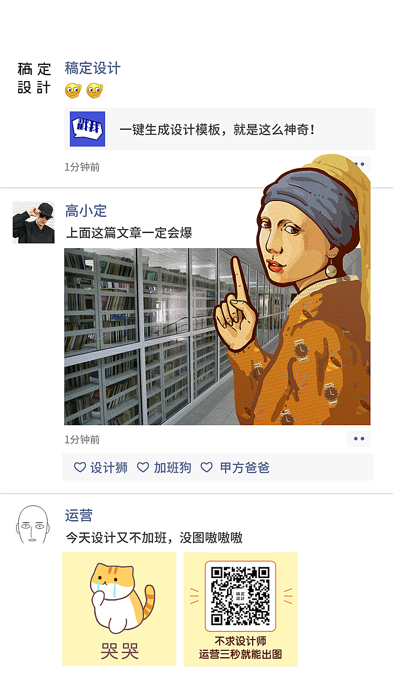 创意趣味新媒体运营小编朋友圈引流手机海报