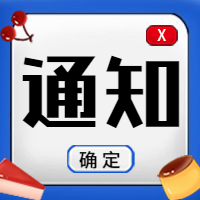 餐饮美食活动通知创意卡通公众号次图