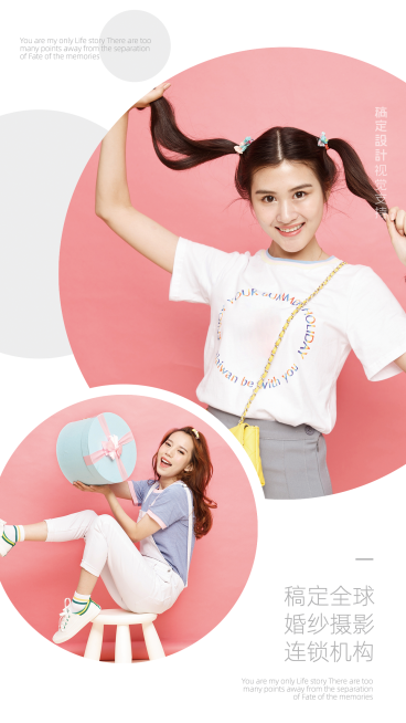 婚纱写真摄影客照秀恩爱拼图预览效果