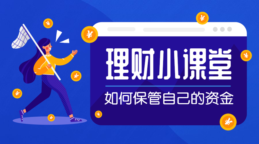 理财小课堂创意课程封面预览效果