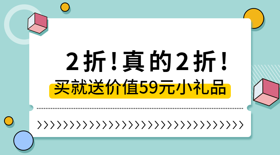 活动促销简约清新横图广告banner预览效果