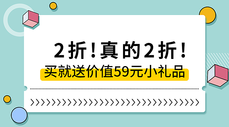 活动促销简约清新横图广告banner