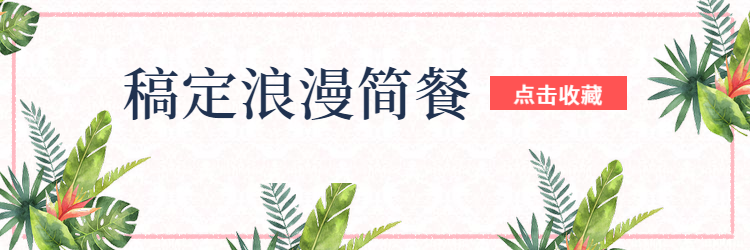 餐饮美食复古清新手绘饿了么店招预览效果