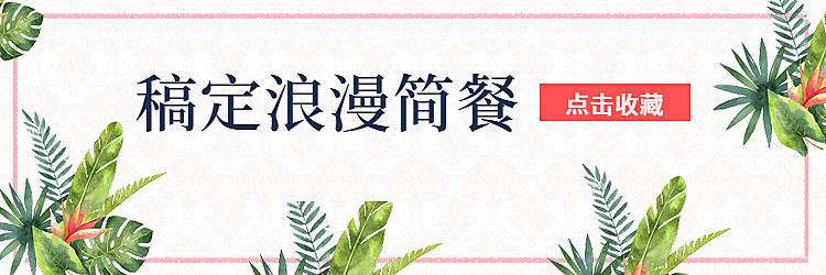 餐饮美食复古清新手绘饿了么店招
