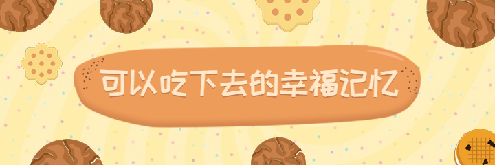 餐饮美食可爱卡通美团海报