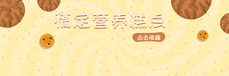 餐饮美食可爱卡通饿了么店招